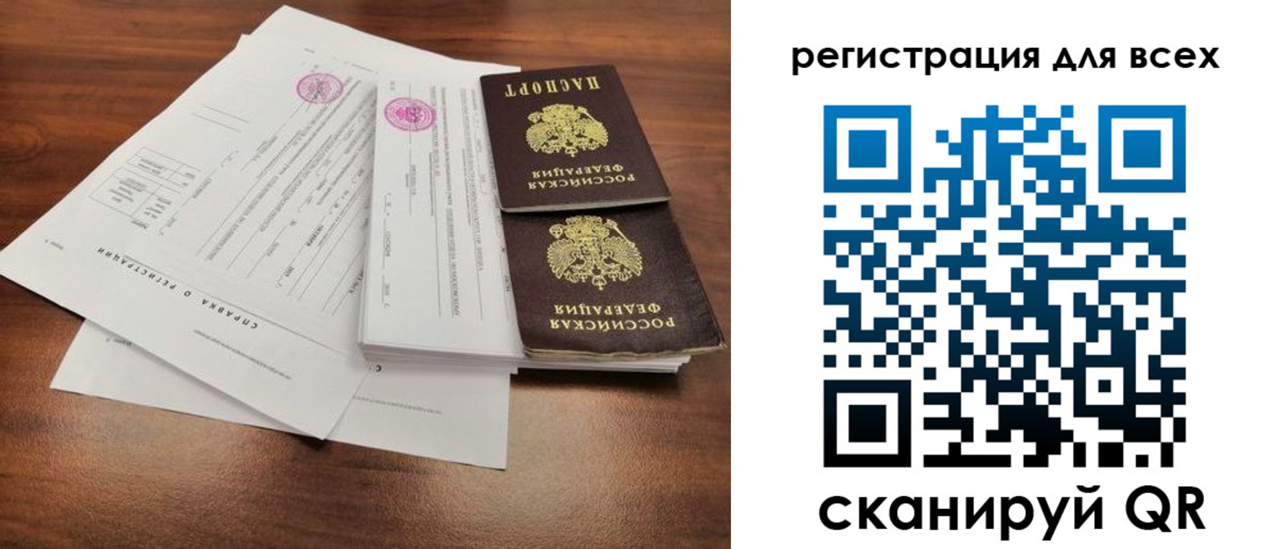 миграционный учет в Рыбинске