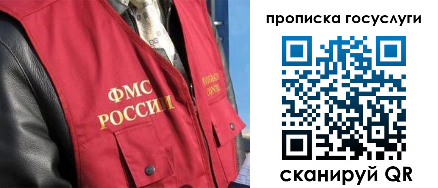 временная регистрация госуслуги в Рыбинске