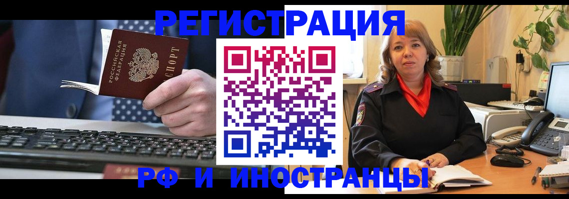 временная регистрация 2025 в Рыбинске