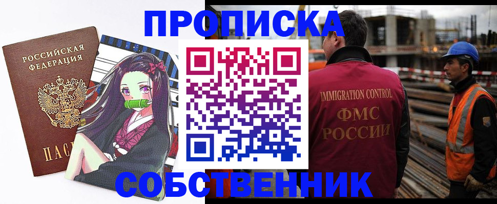 временная регистрация для всех в Рыбинске