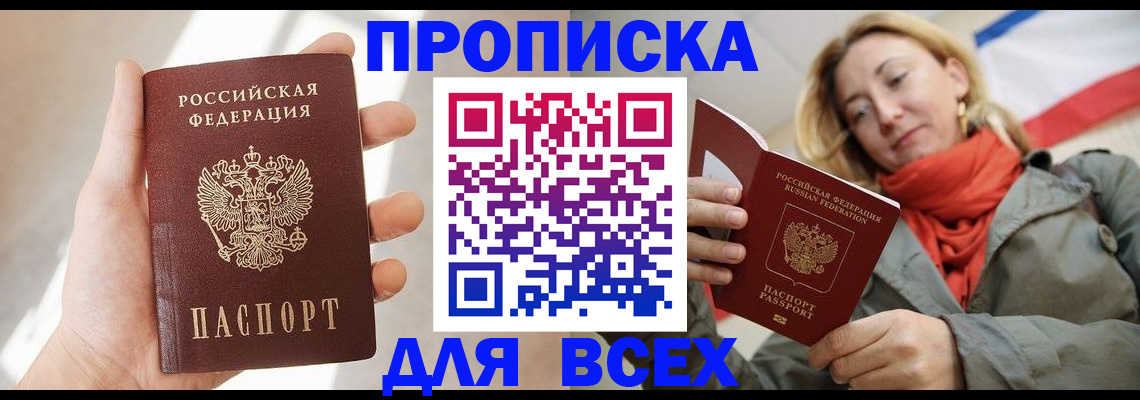 временная регистрация для всех в Рыбинске