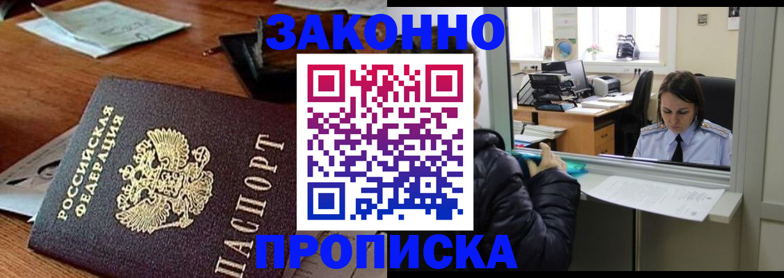 временная регистрация поиск в Рыбинске