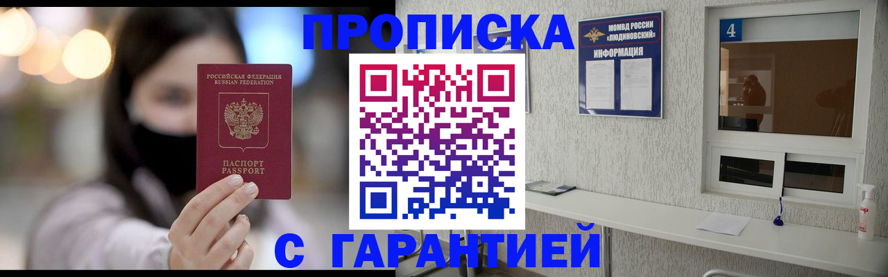 временная регистрация купить в Рыбинске