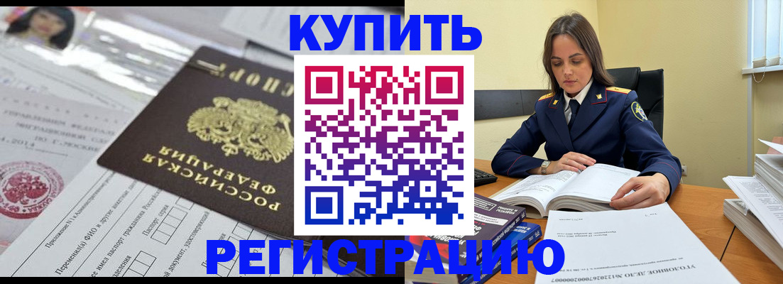 временная регистрация для школы в Рыбинске