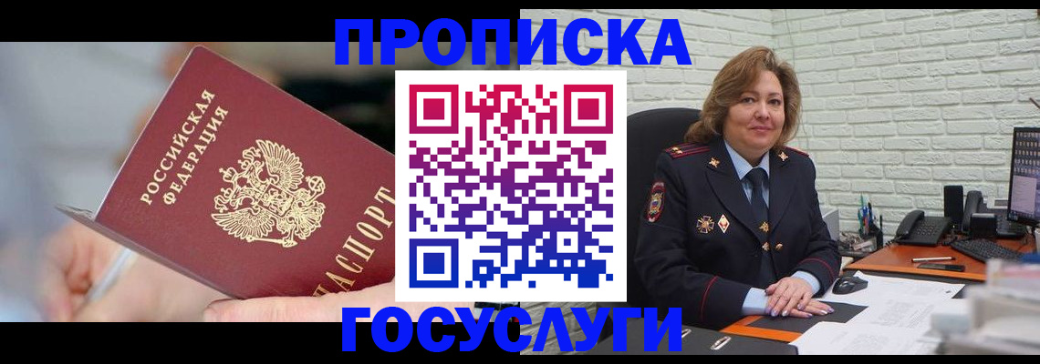 миграционный учет в Рыбинске