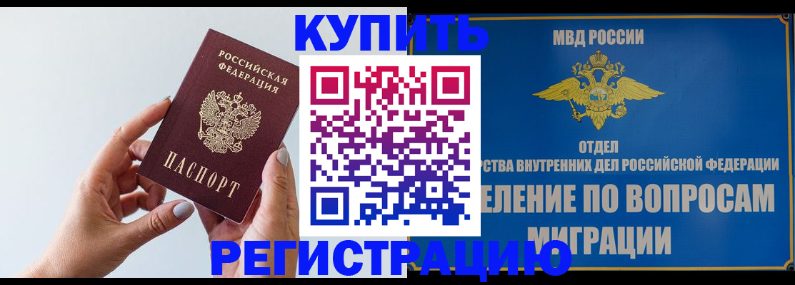прописка иностранных граждан в Рыбинске