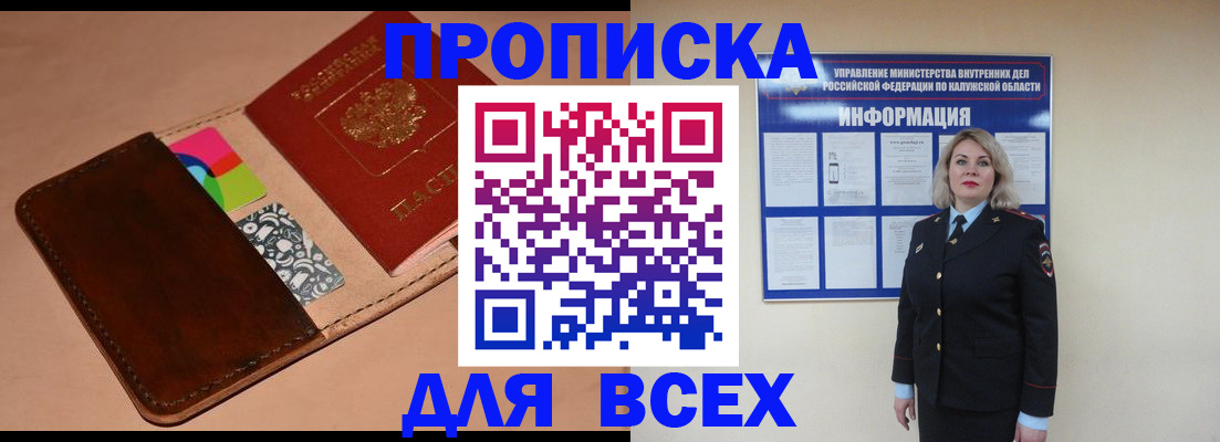 временная регистрация для школы в Рыбинске