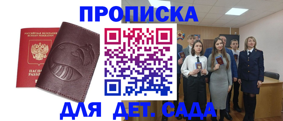 прописка от собственника в Рыбинске