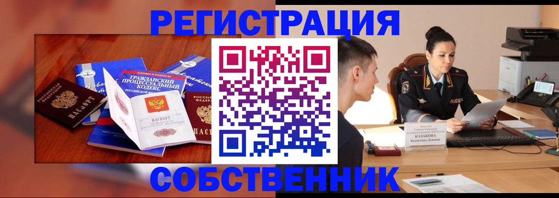 временная регистрация поиск в Рыбинске